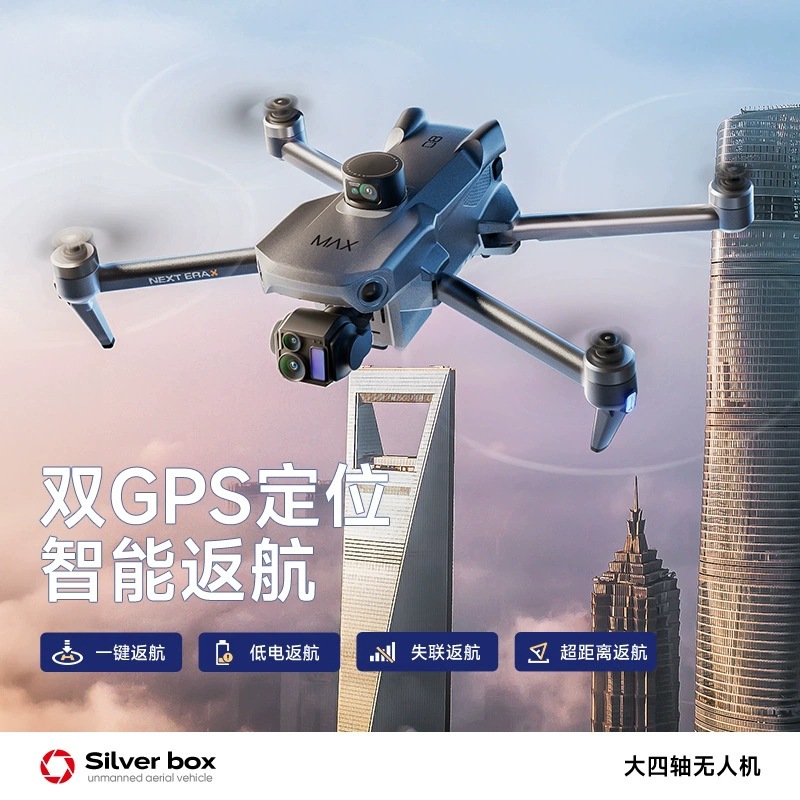 Silver Box P7 Max Drone 4K Ult - Drone Mapping 评论和价格