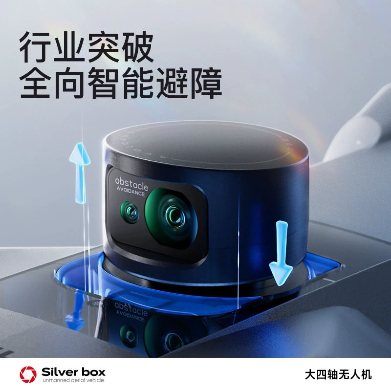 Silver Box P7 Max Drone 4K Ult - Drone Mapping 评论和价格